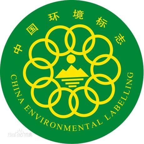 中国环境标识认证.jpg